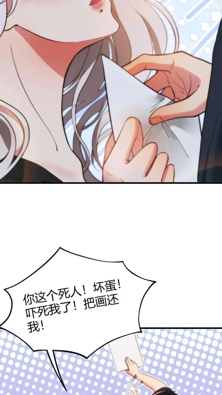 漫画《我有九千万亿舔狗金》第9话 这都是女人的陷阱！第16张图