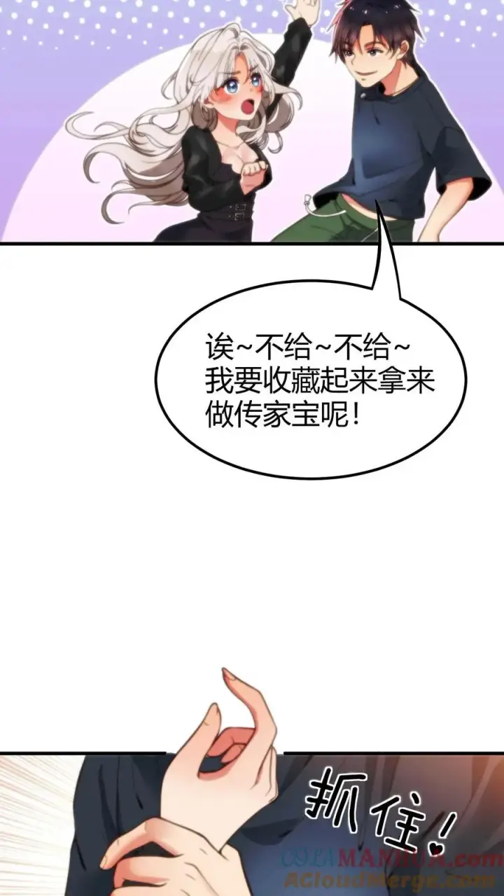 漫画《我有九千万亿舔狗金》第9话 这都是女人的陷阱！第17张图