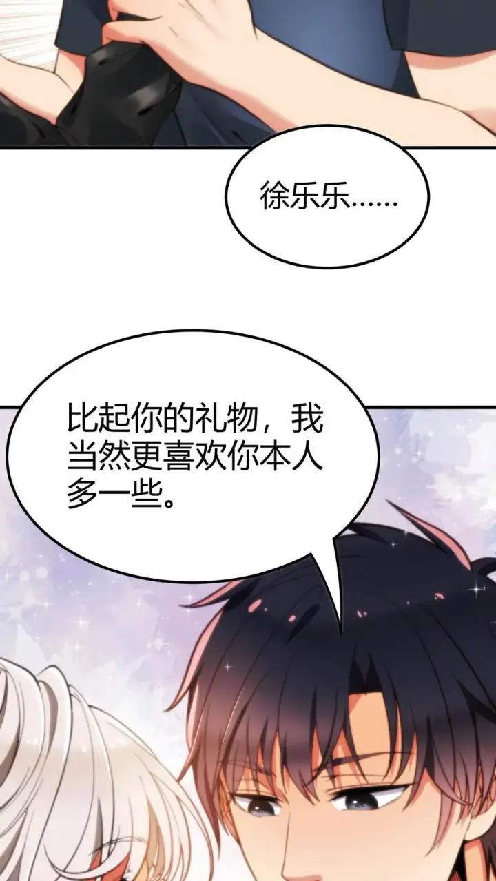 漫画《我有九千万亿舔狗金》第9话 这都是女人的陷阱！第18张图