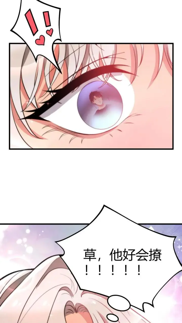 漫画《我有九千万亿舔狗金》第9话 这都是女人的陷阱！第20张图