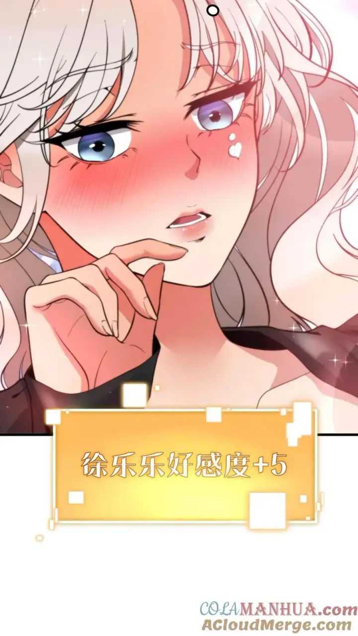 漫画《我有九千万亿舔狗金》第9话 这都是女人的陷阱！第21张图