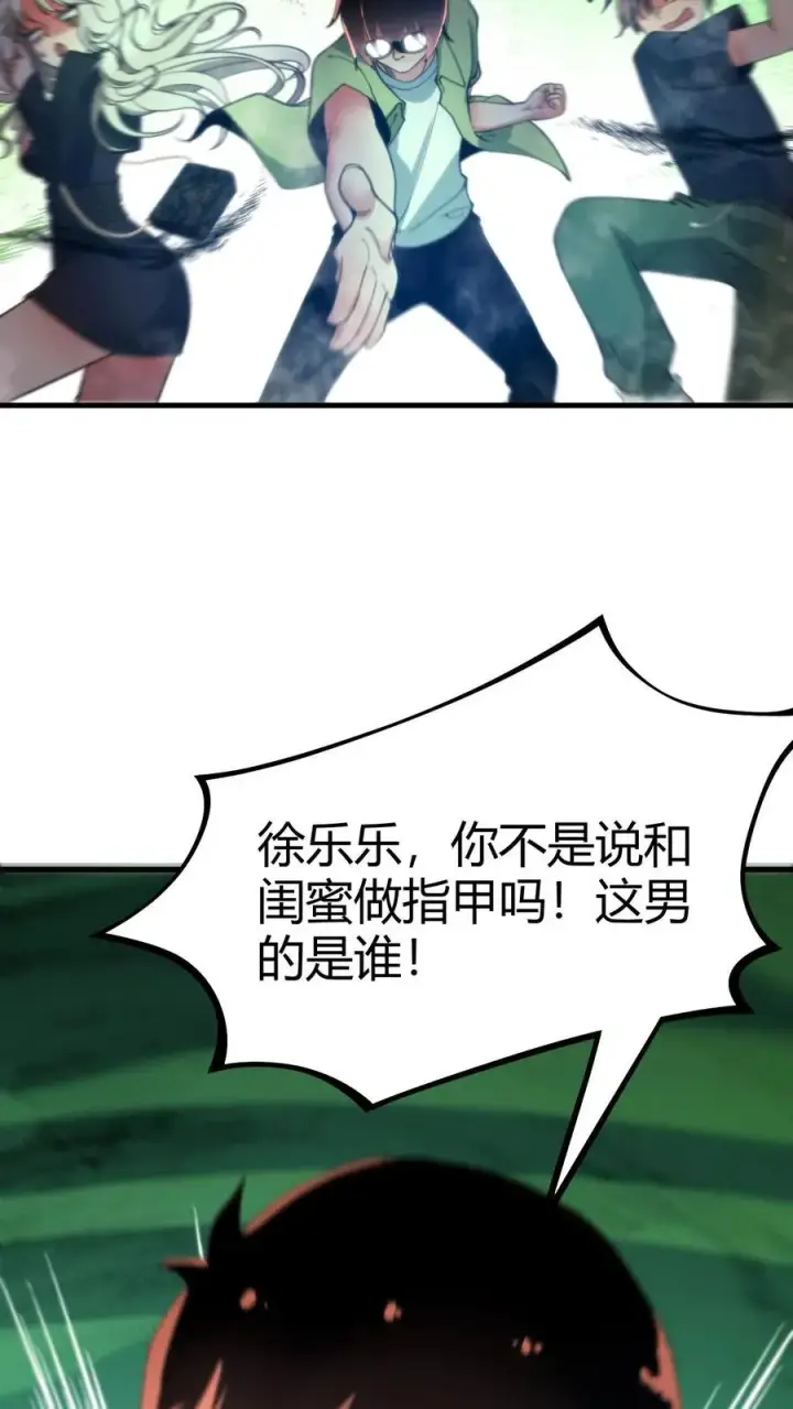 漫画《我有九千万亿舔狗金》第9话 这都是女人的陷阱！第26张图