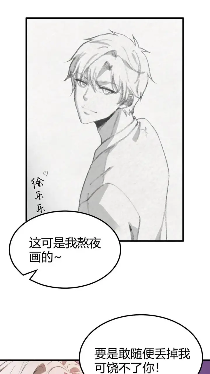漫画《我有九千万亿舔狗金》第9话 这都是女人的陷阱！第4张图