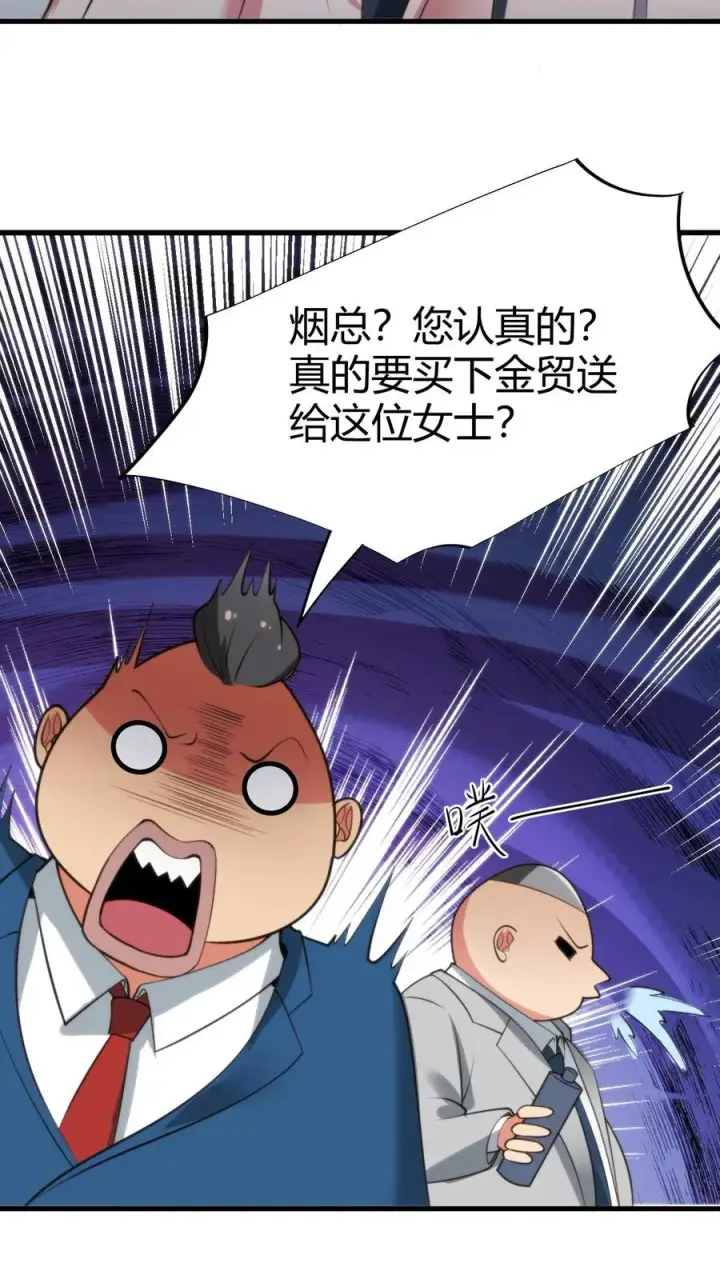 漫画《我有九千万亿舔狗金》第99话 我不想你这么累第12张图