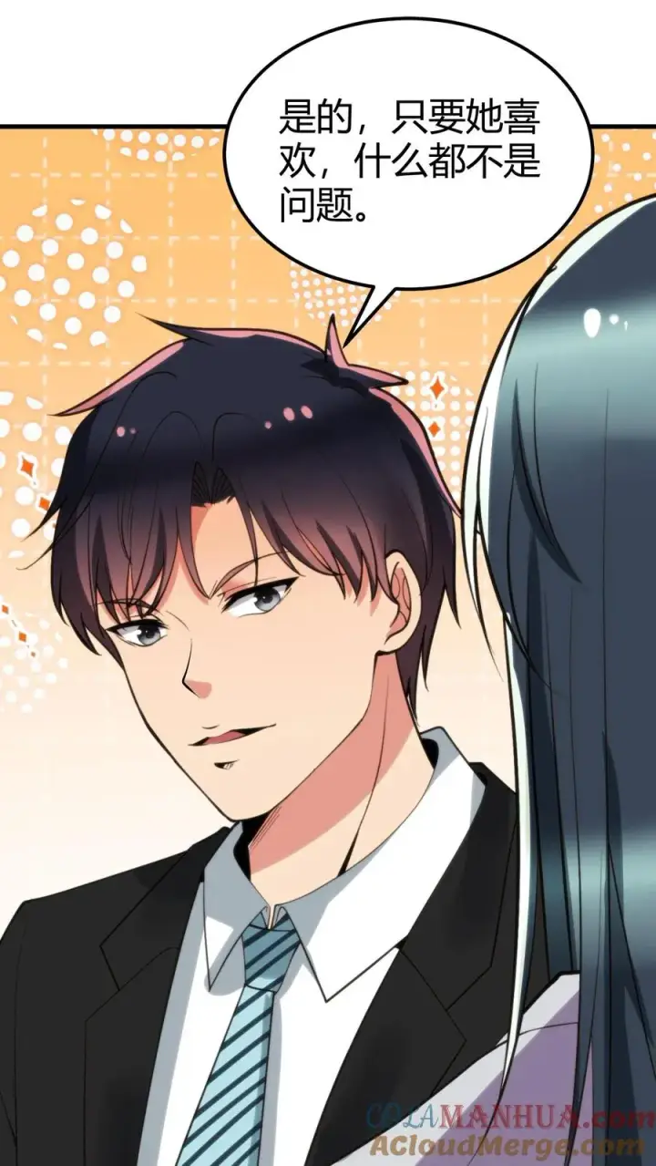 漫画《我有九千万亿舔狗金》第99话 我不想你这么累第13张图