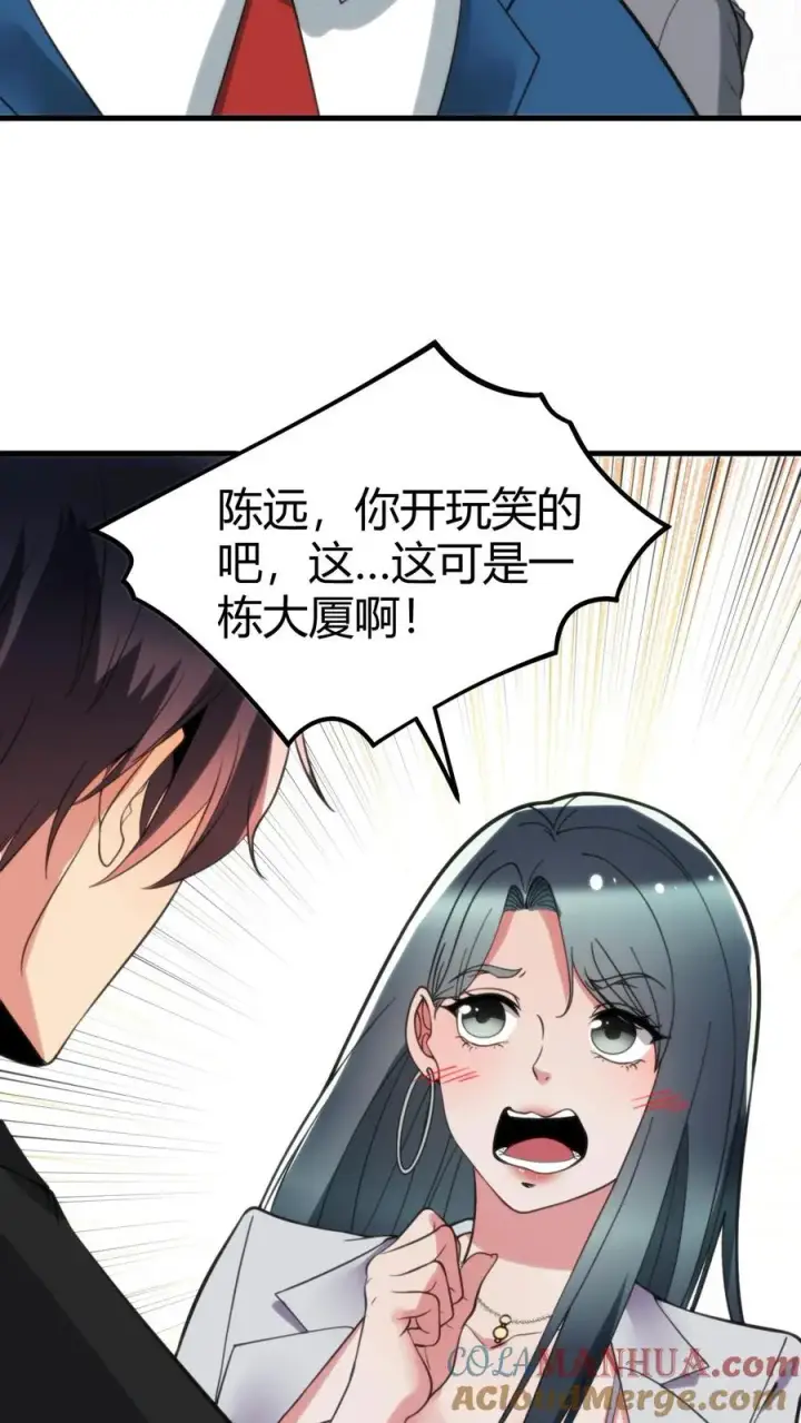 漫画《我有九千万亿舔狗金》第99话 我不想你这么累第15张图