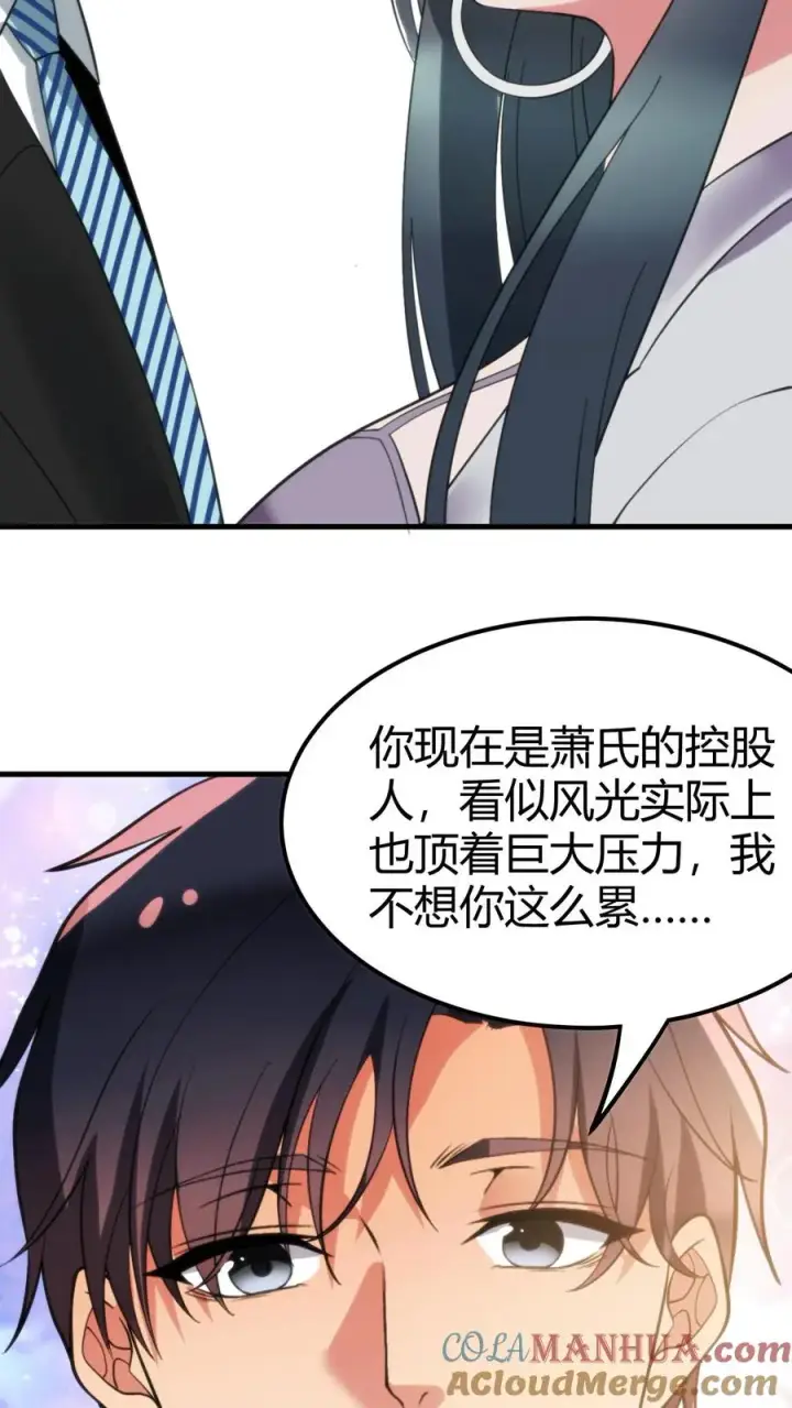 漫画《我有九千万亿舔狗金》第99话 我不想你这么累第17张图