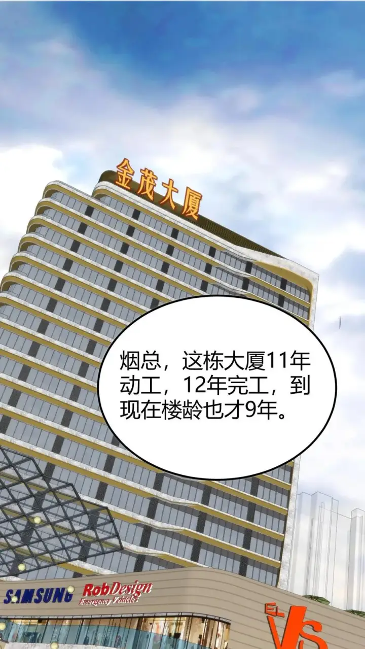 漫画《我有九千万亿舔狗金》第99话 我不想你这么累第2张图