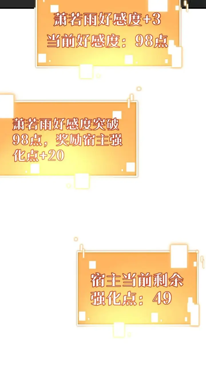 漫画《我有九千万亿舔狗金》第99话 我不想你这么累第20张图