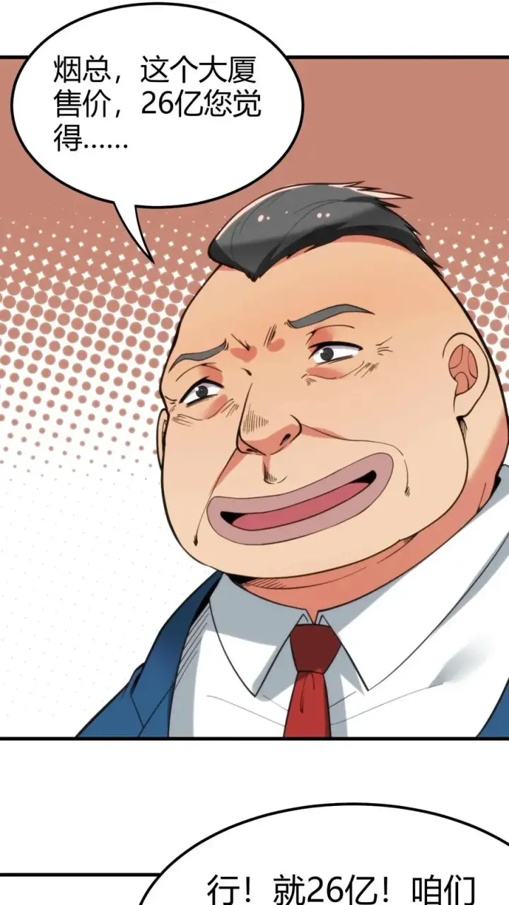 漫画《我有九千万亿舔狗金》第99话 我不想你这么累第22张图