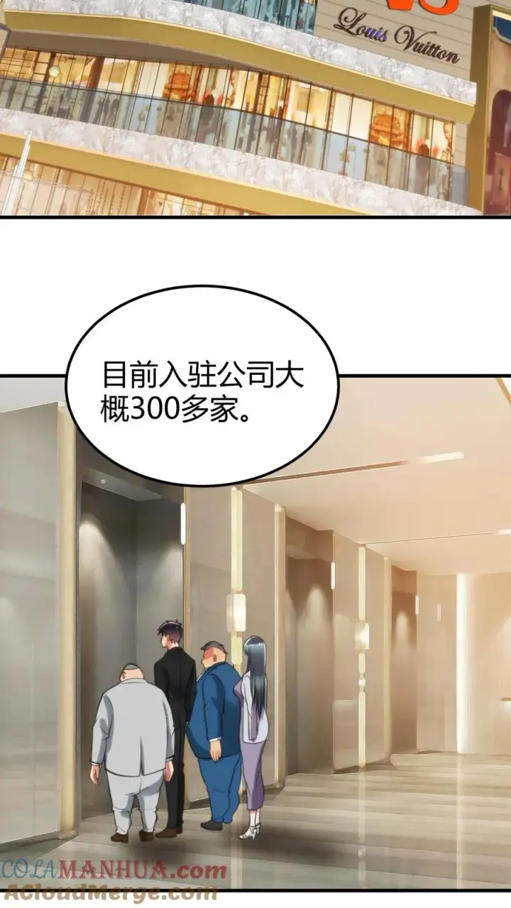 漫画《我有九千万亿舔狗金》第99话 我不想你这么累第3张图
