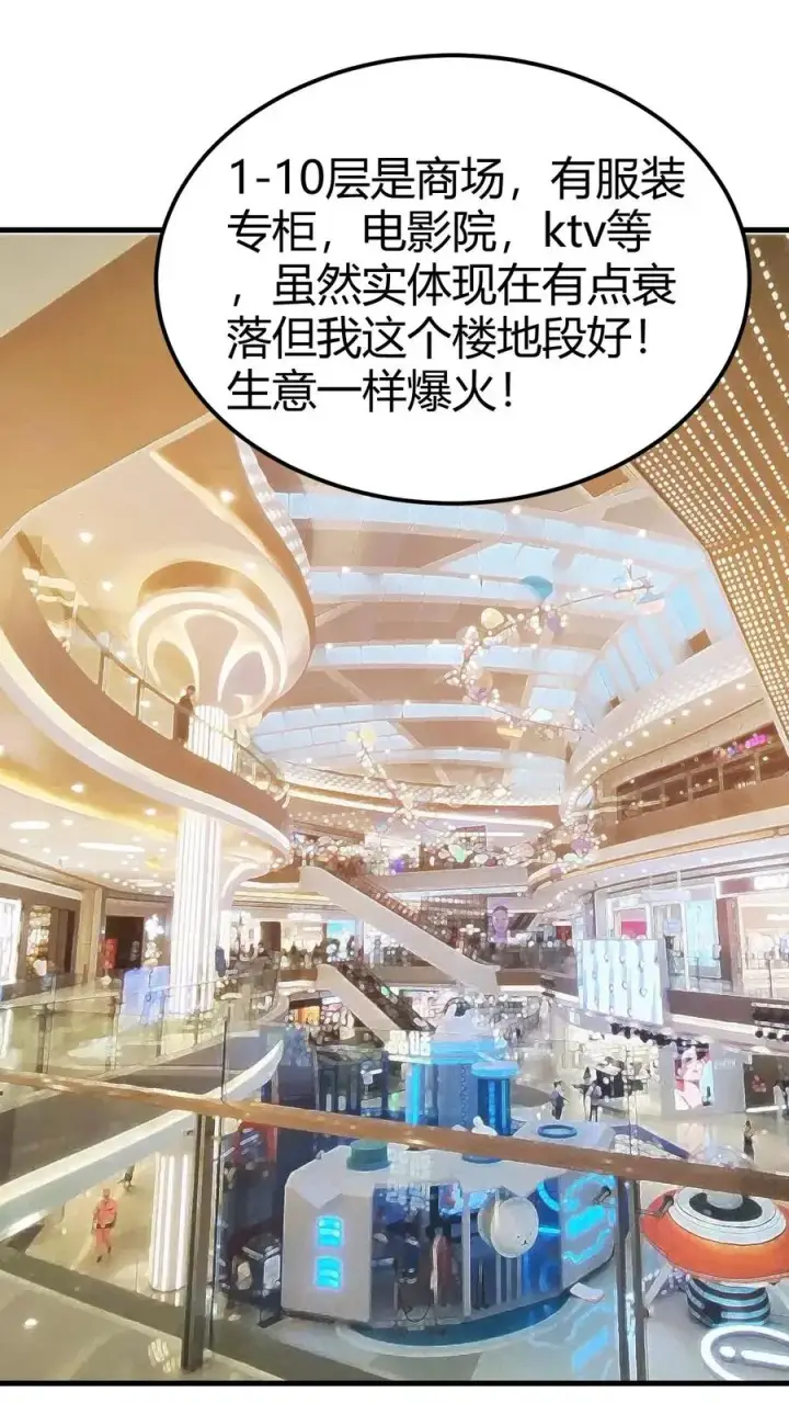 漫画《我有九千万亿舔狗金》第99话 我不想你这么累第4张图