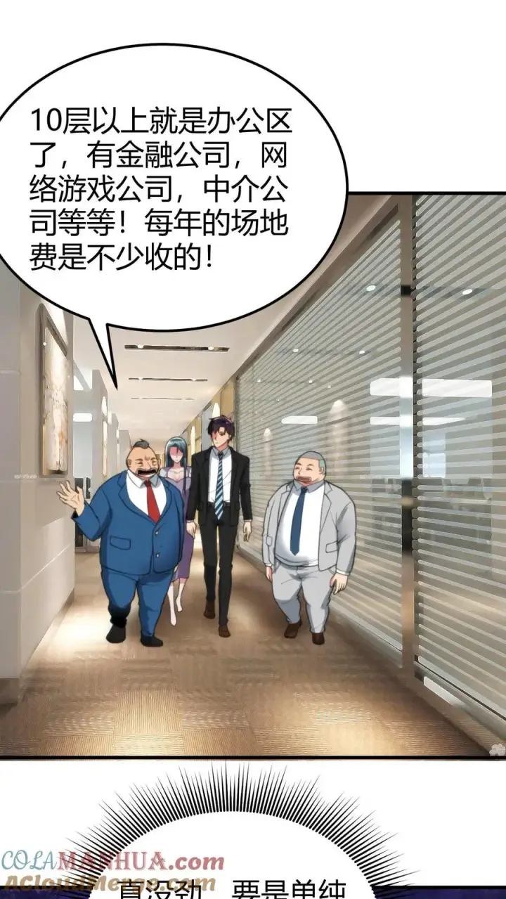 漫画《我有九千万亿舔狗金》第99话 我不想你这么累第5张图
