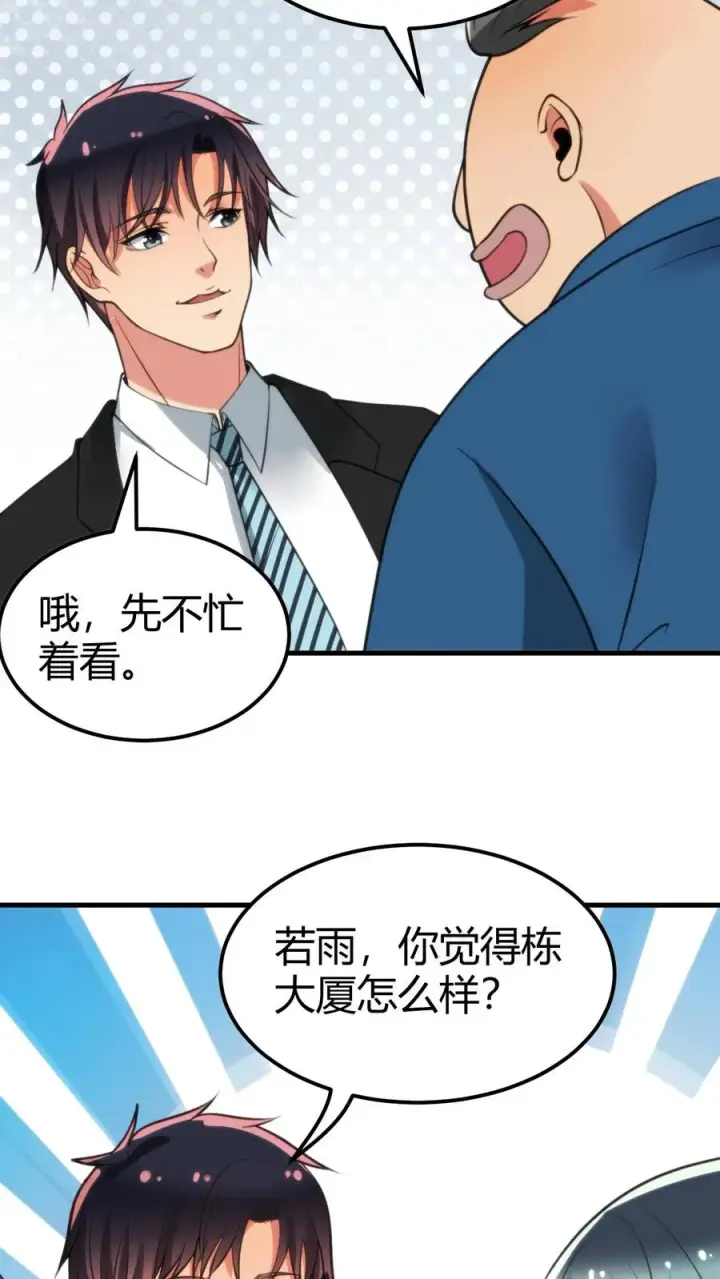 漫画《我有九千万亿舔狗金》第99话 我不想你这么累第8张图