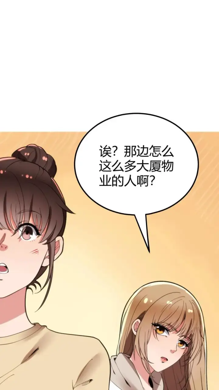 漫画《我有九千万亿舔狗金》第100话 陈远！我一定要追回你！第10张图