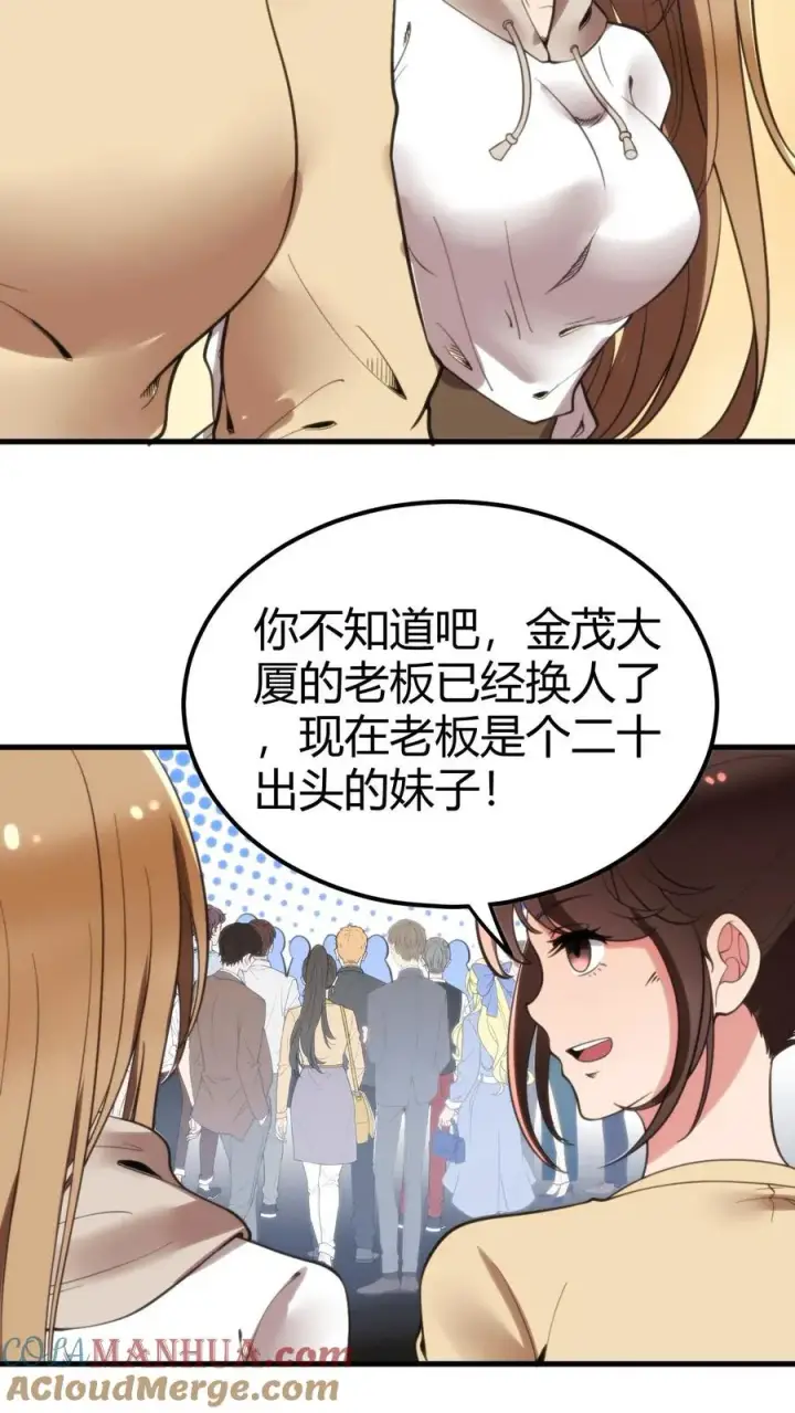 漫画《我有九千万亿舔狗金》第100话 陈远！我一定要追回你！第11张图