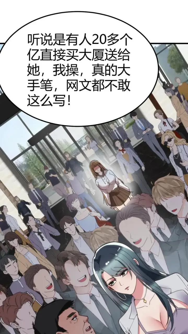 漫画《我有九千万亿舔狗金》第100话 陈远！我一定要追回你！第12张图