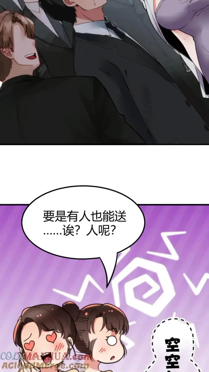漫画《我有九千万亿舔狗金》第100话 陈远！我一定要追回你！第13张图