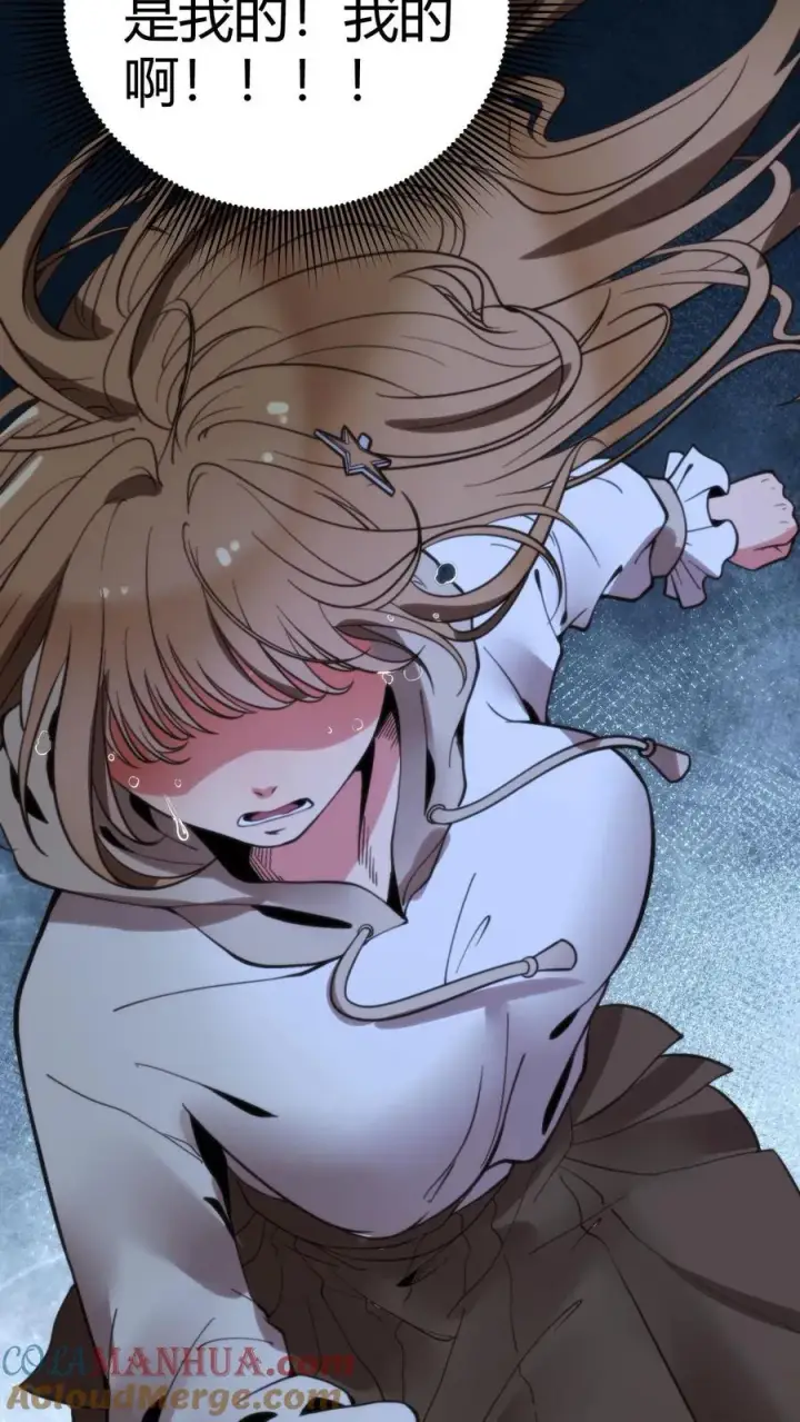 漫画《我有九千万亿舔狗金》第100话 陈远！我一定要追回你！第15张图