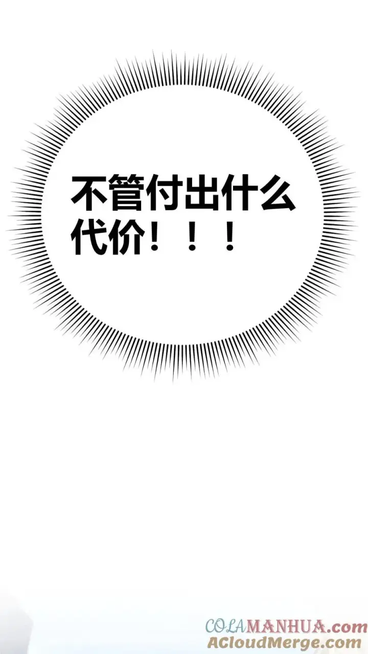 漫画《我有九千万亿舔狗金》第100话 陈远！我一定要追回你！第17张图