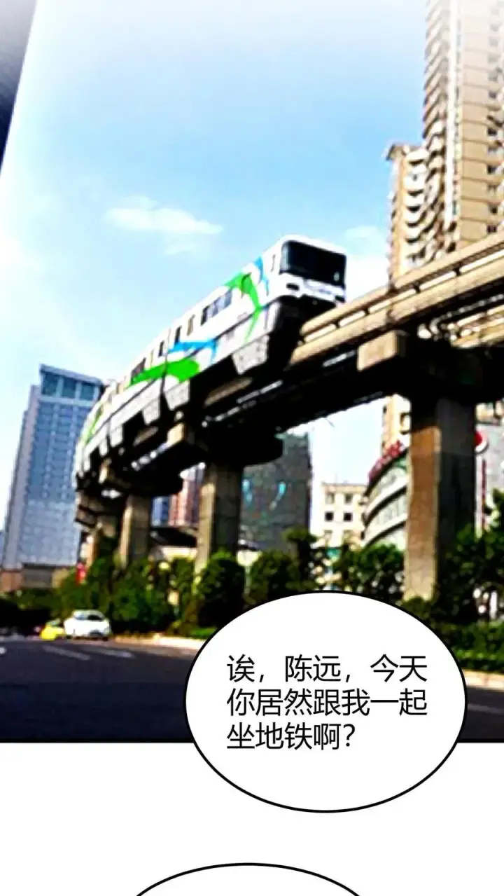 漫画《我有九千万亿舔狗金》第100话 陈远！我一定要追回你！第18张图