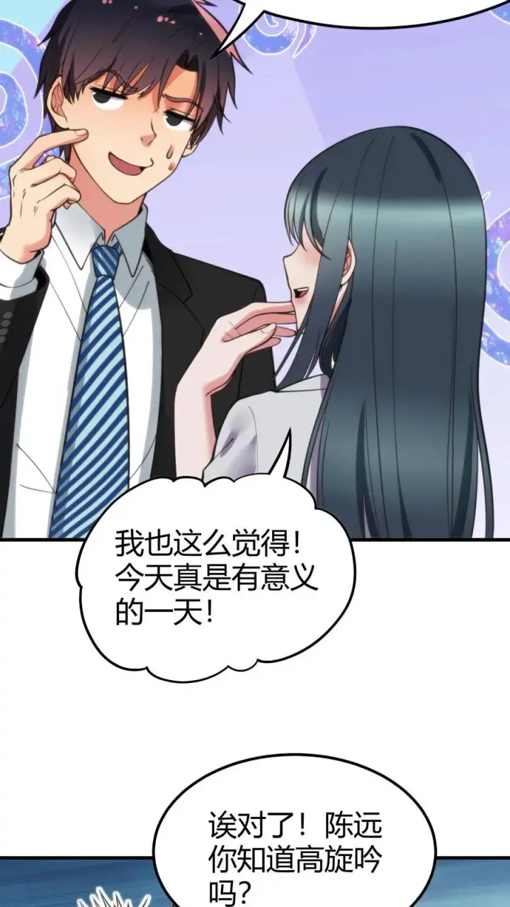漫画《我有九千万亿舔狗金》第100话 陈远！我一定要追回你！第20张图