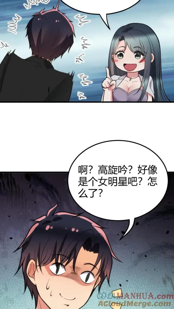 漫画《我有九千万亿舔狗金》第100话 陈远！我一定要追回你！第21张图