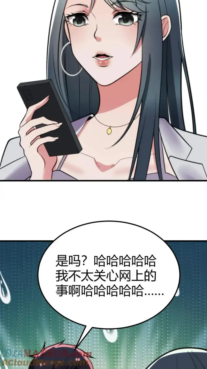漫画《我有九千万亿舔狗金》第100话 陈远！我一定要追回你！第23张图