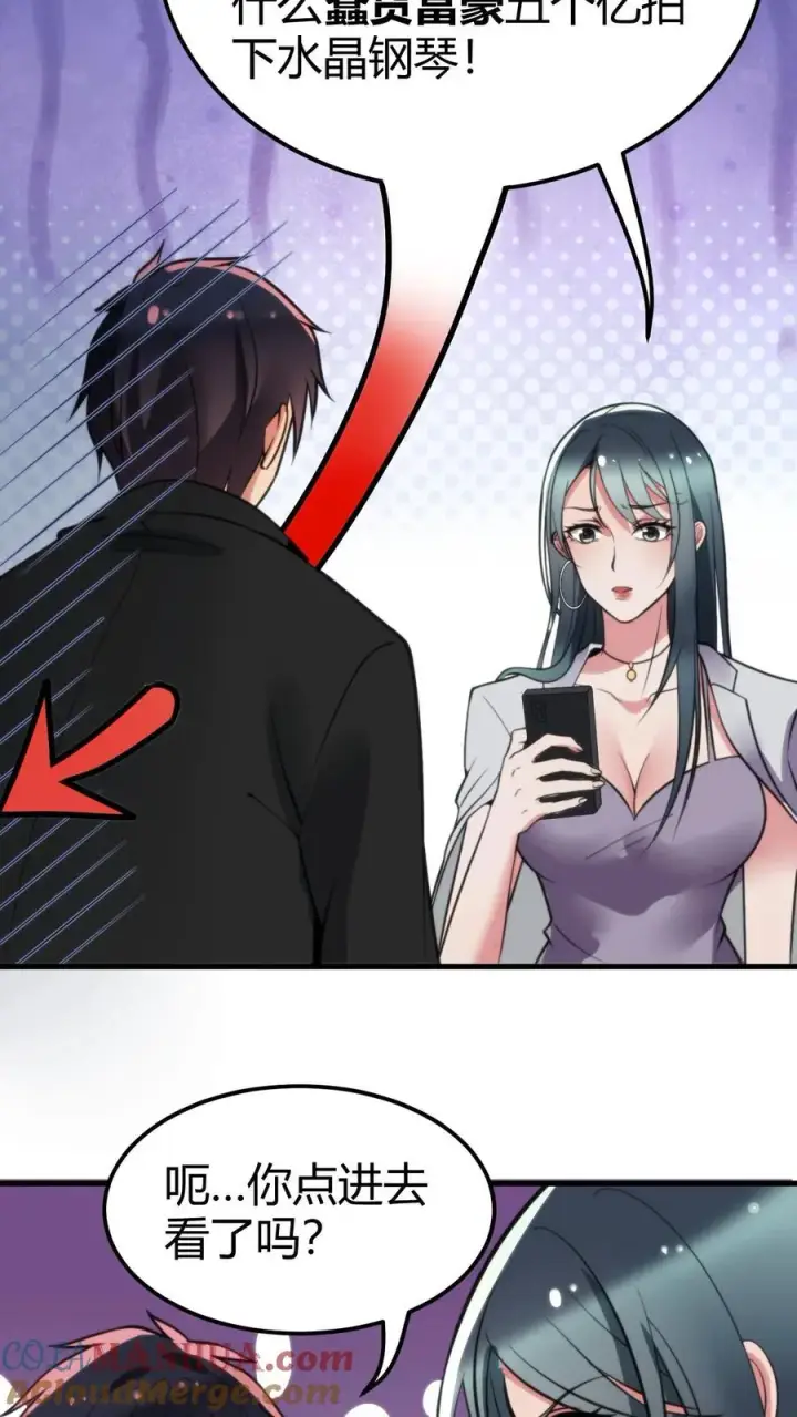 漫画《我有九千万亿舔狗金》第100话 陈远！我一定要追回你！第25张图