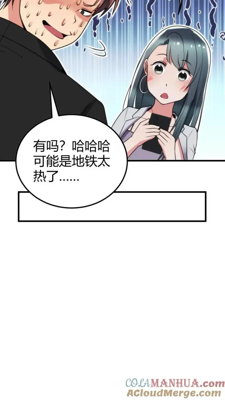 漫画《我有九千万亿舔狗金》第100话 陈远！我一定要追回你！第27张图