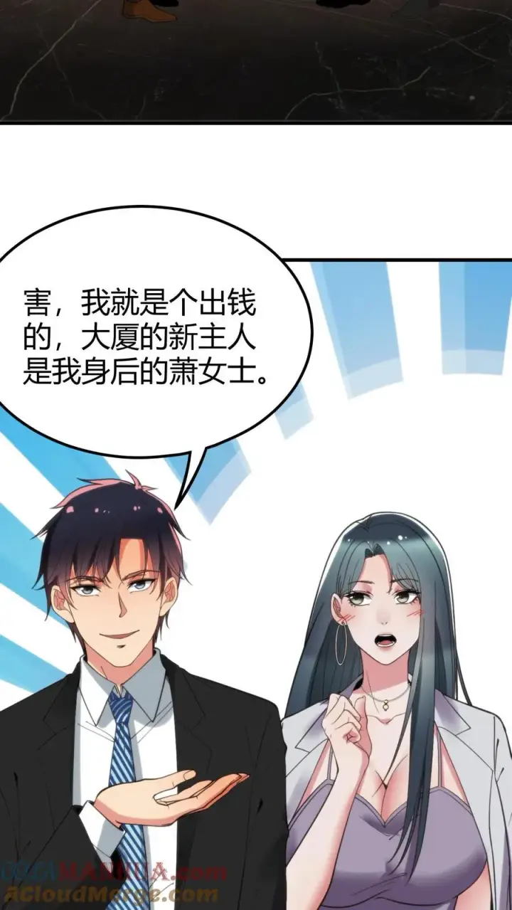 漫画《我有九千万亿舔狗金》第100话 陈远！我一定要追回你！第3张图