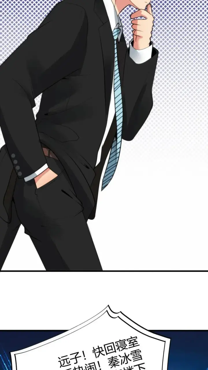 漫画《我有九千万亿舔狗金》第100话 陈远！我一定要追回你！第30张图