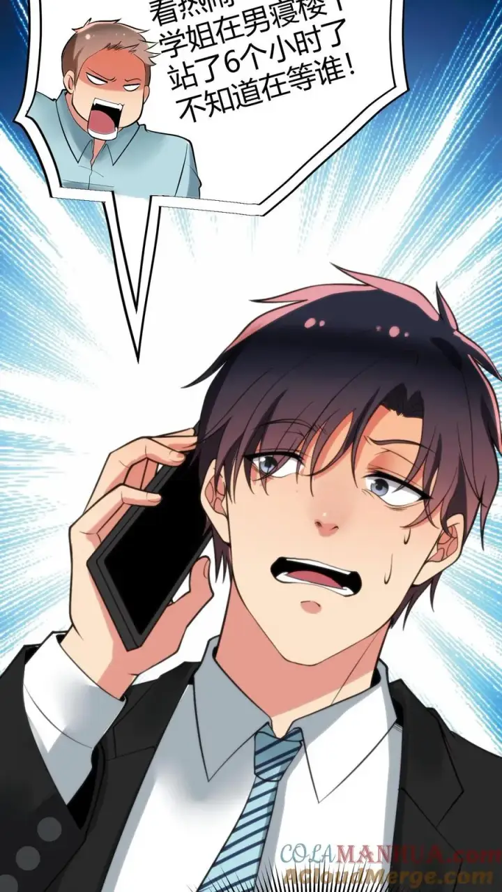 漫画《我有九千万亿舔狗金》第100话 陈远！我一定要追回你！第31张图