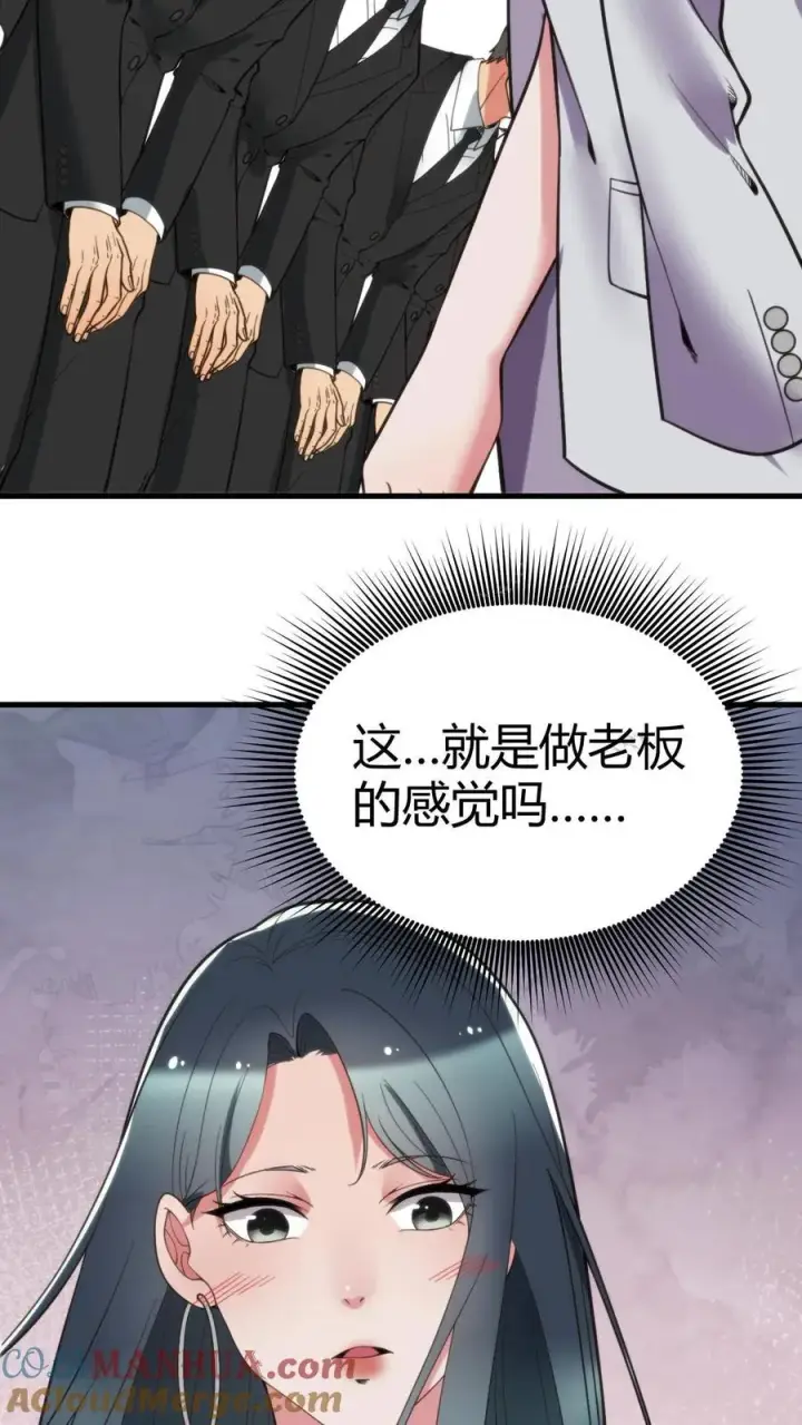 漫画《我有九千万亿舔狗金》第100话 陈远！我一定要追回你！第5张图