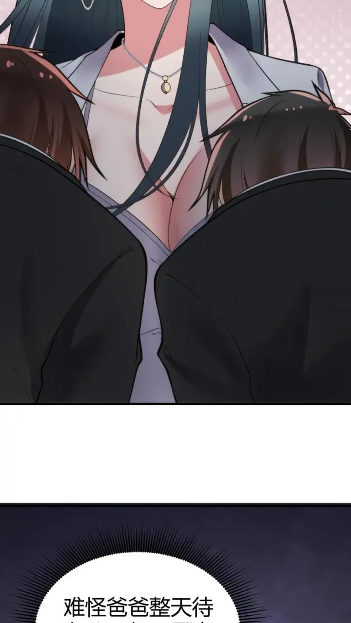 漫画《我有九千万亿舔狗金》第100话 陈远！我一定要追回你！第6张图