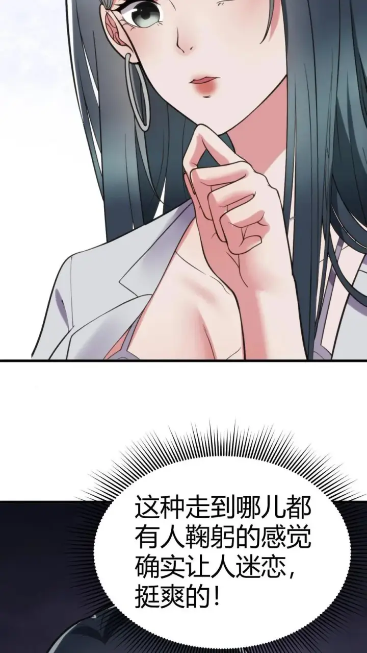 漫画《我有九千万亿舔狗金》第100话 陈远！我一定要追回你！第8张图