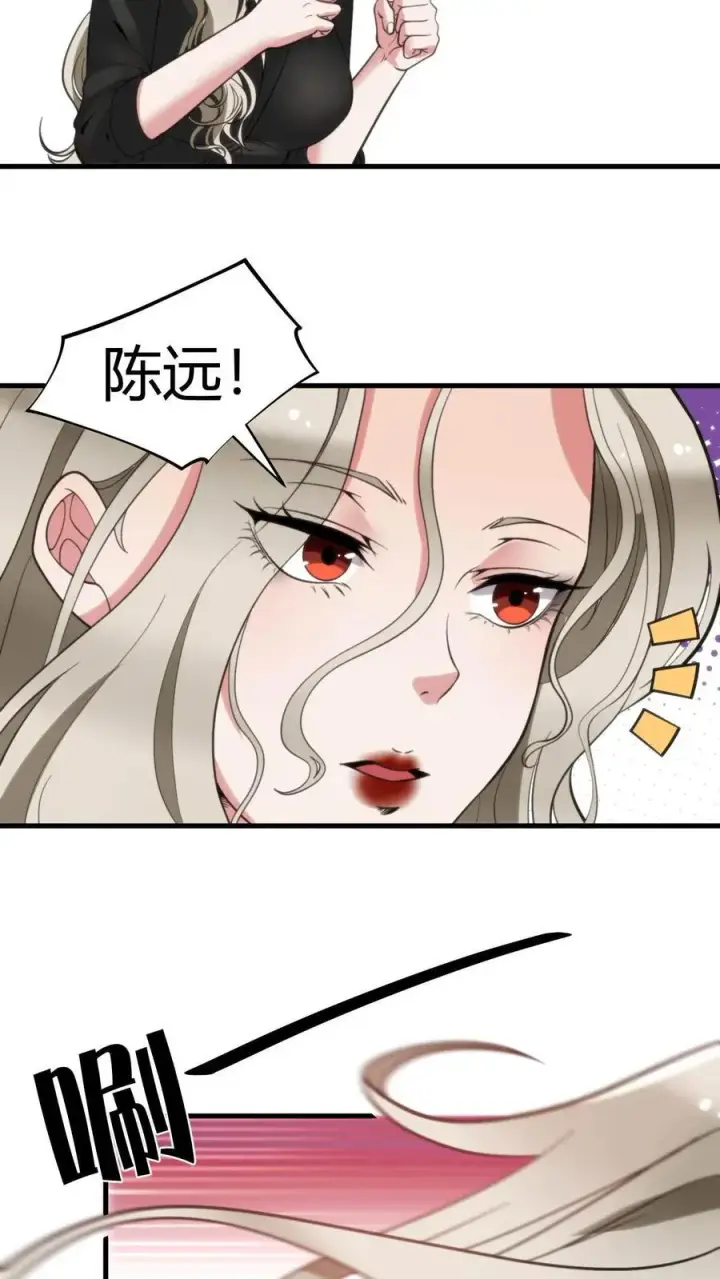 漫画《我有九千万亿舔狗金》第101话 远子，楼下有学姐等你！第12张图
