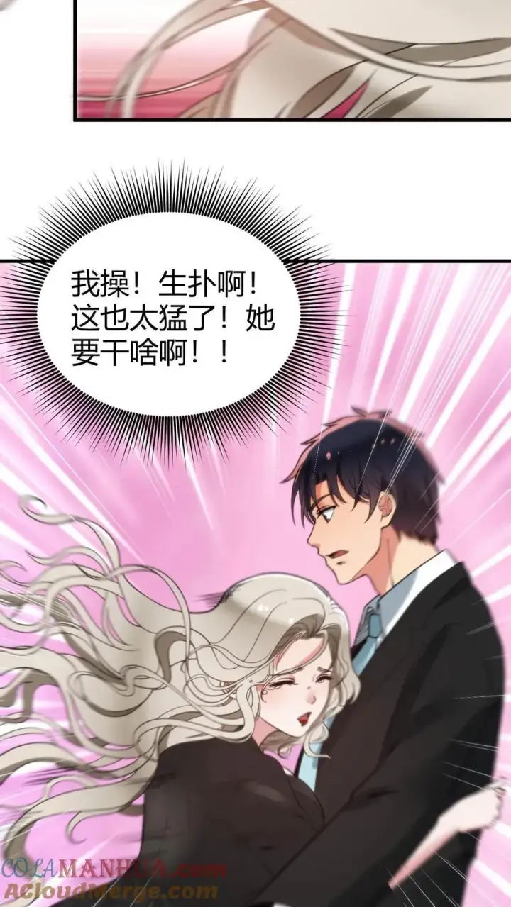 漫画《我有九千万亿舔狗金》第101话 远子，楼下有学姐等你！第13张图