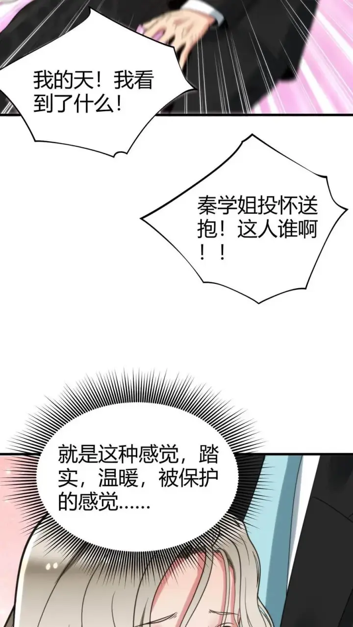 漫画《我有九千万亿舔狗金》第101话 远子，楼下有学姐等你！第14张图