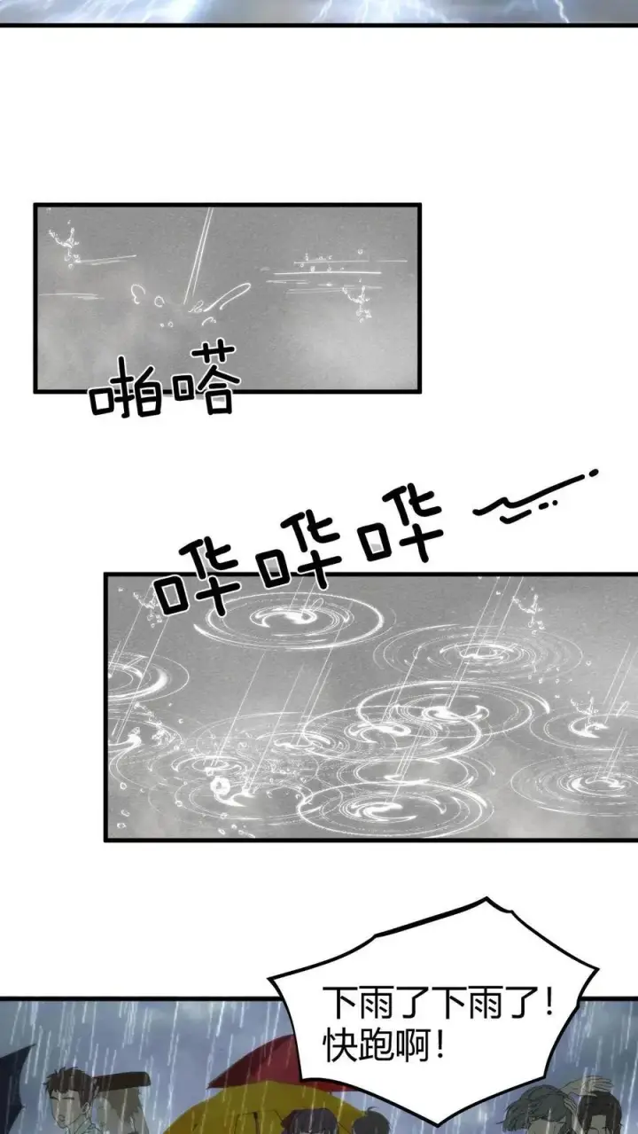 漫画《我有九千万亿舔狗金》第101话 远子，楼下有学姐等你！第18张图