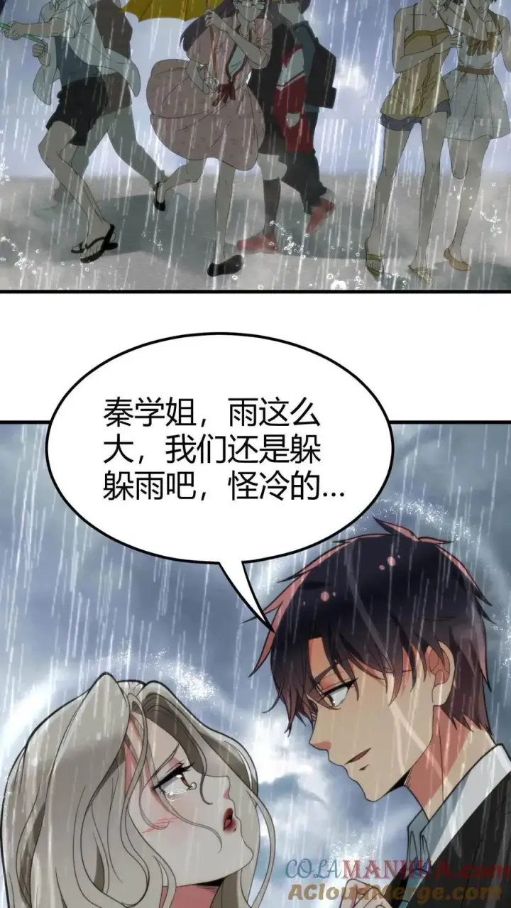 漫画《我有九千万亿舔狗金》第101话 远子，楼下有学姐等你！第19张图