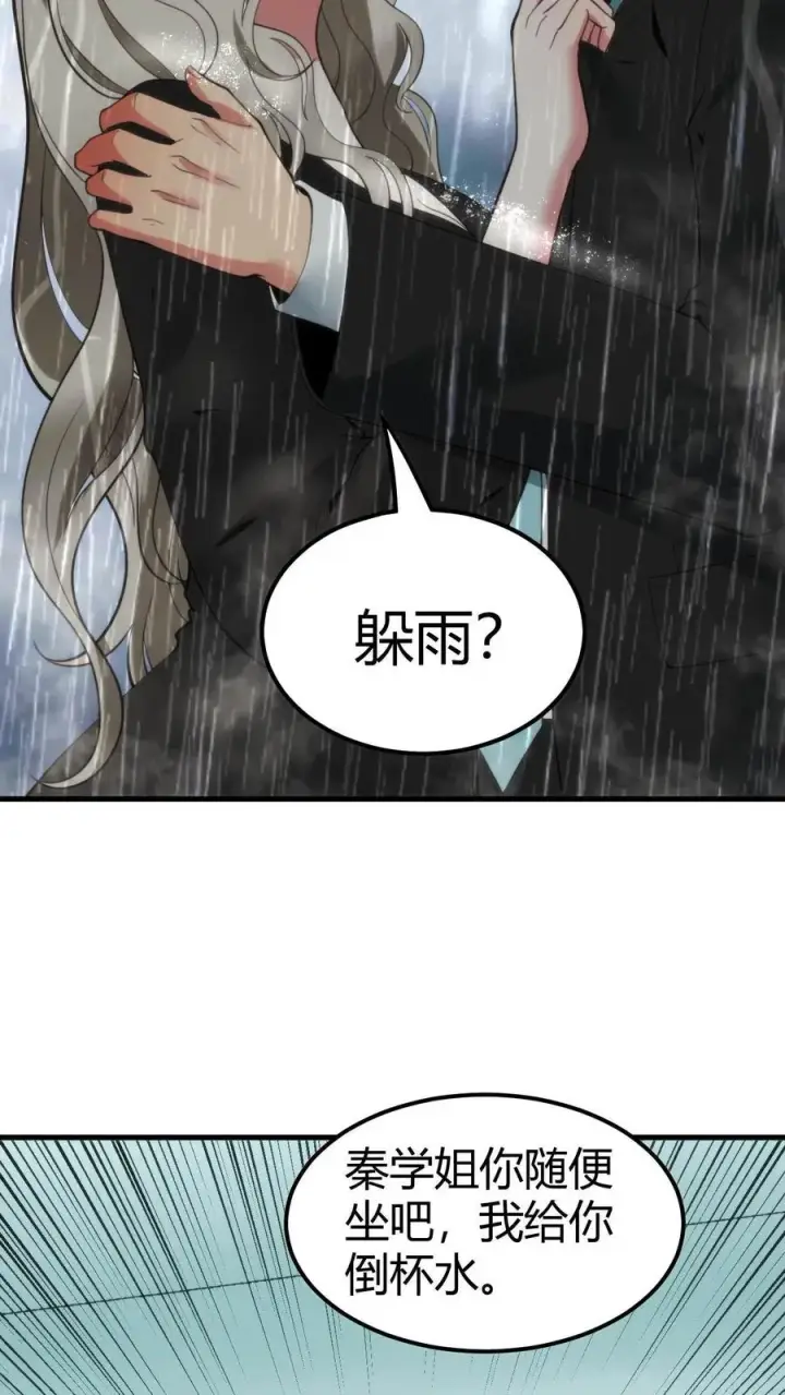 漫画《我有九千万亿舔狗金》第101话 远子，楼下有学姐等你！第20张图