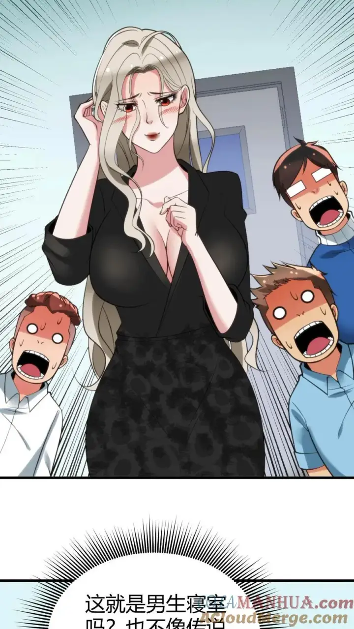 漫画《我有九千万亿舔狗金》第101话 远子，楼下有学姐等你！第21张图