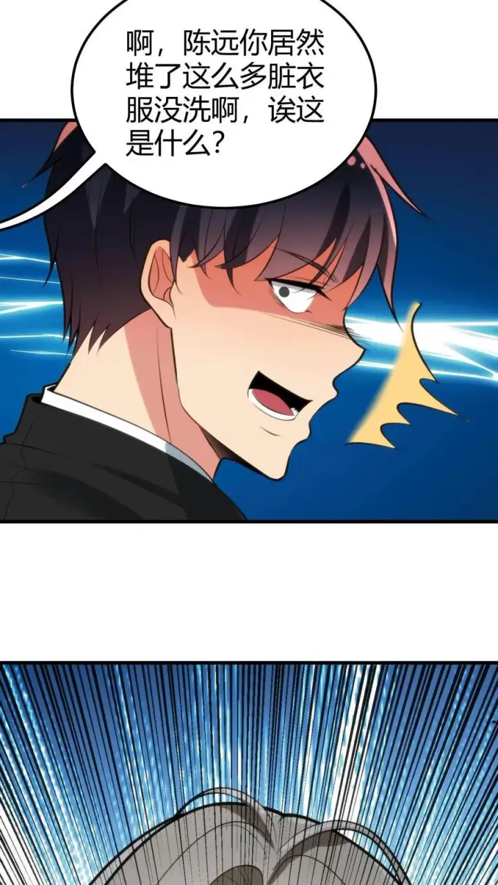 漫画《我有九千万亿舔狗金》第101话 远子，楼下有学姐等你！第24张图