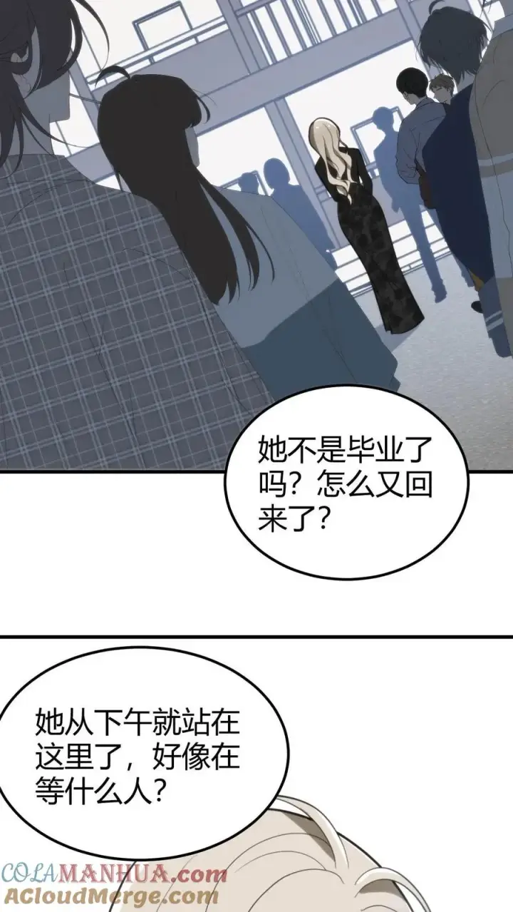 漫画《我有九千万亿舔狗金》第101话 远子，楼下有学姐等你！第3张图