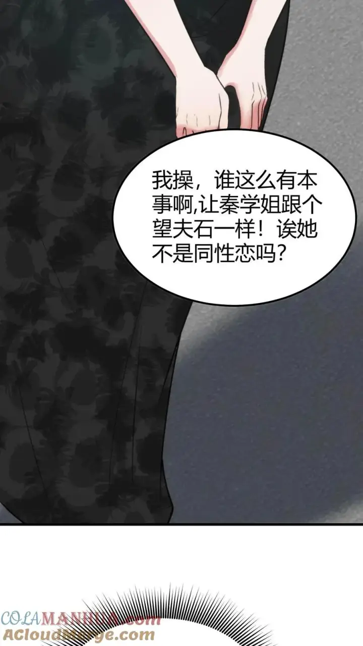 漫画《我有九千万亿舔狗金》第101话 远子，楼下有学姐等你！第5张图