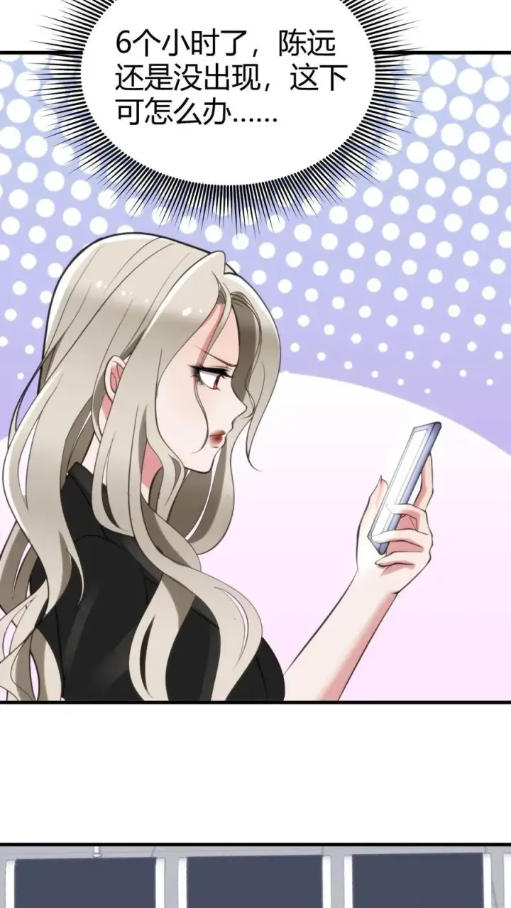 漫画《我有九千万亿舔狗金》第101话 远子，楼下有学姐等你！第6张图