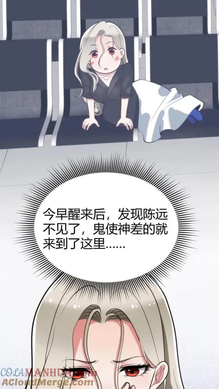 漫画《我有九千万亿舔狗金》第101话 远子，楼下有学姐等你！第7张图
