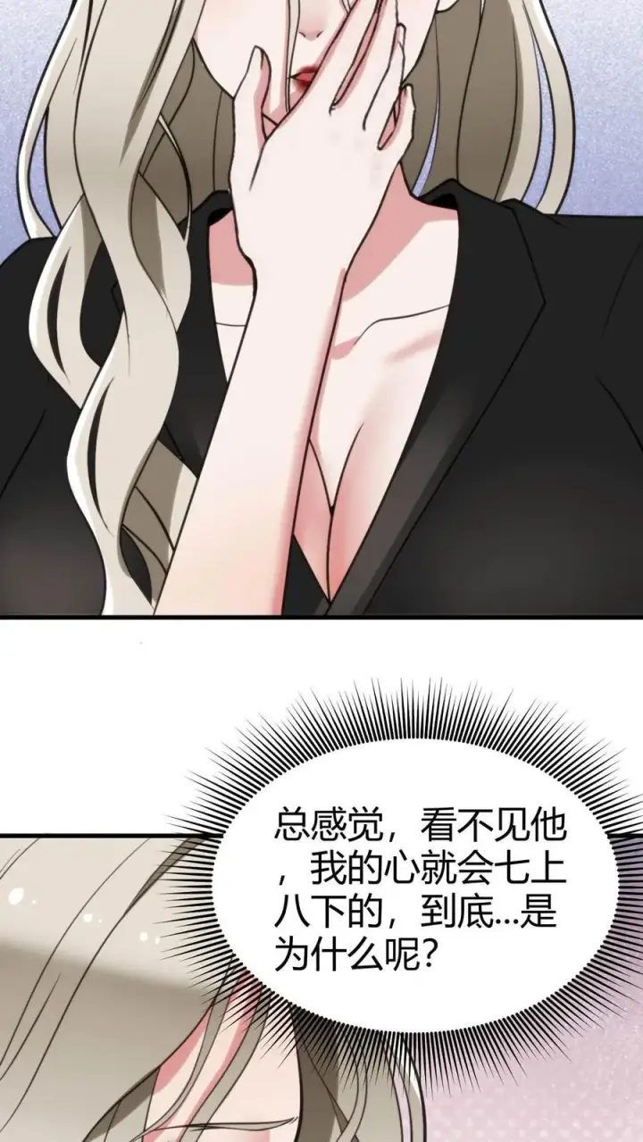 漫画《我有九千万亿舔狗金》第101话 远子，楼下有学姐等你！第8张图