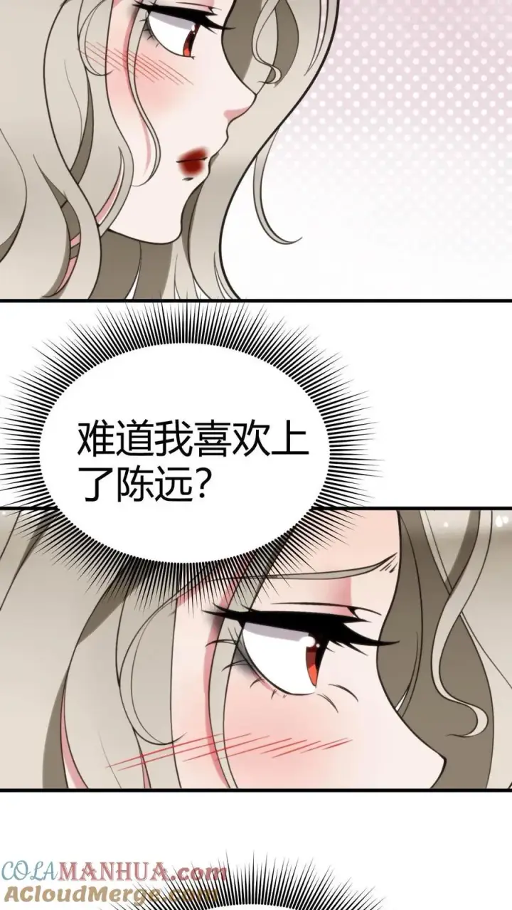 漫画《我有九千万亿舔狗金》第101话 远子，楼下有学姐等你！第9张图